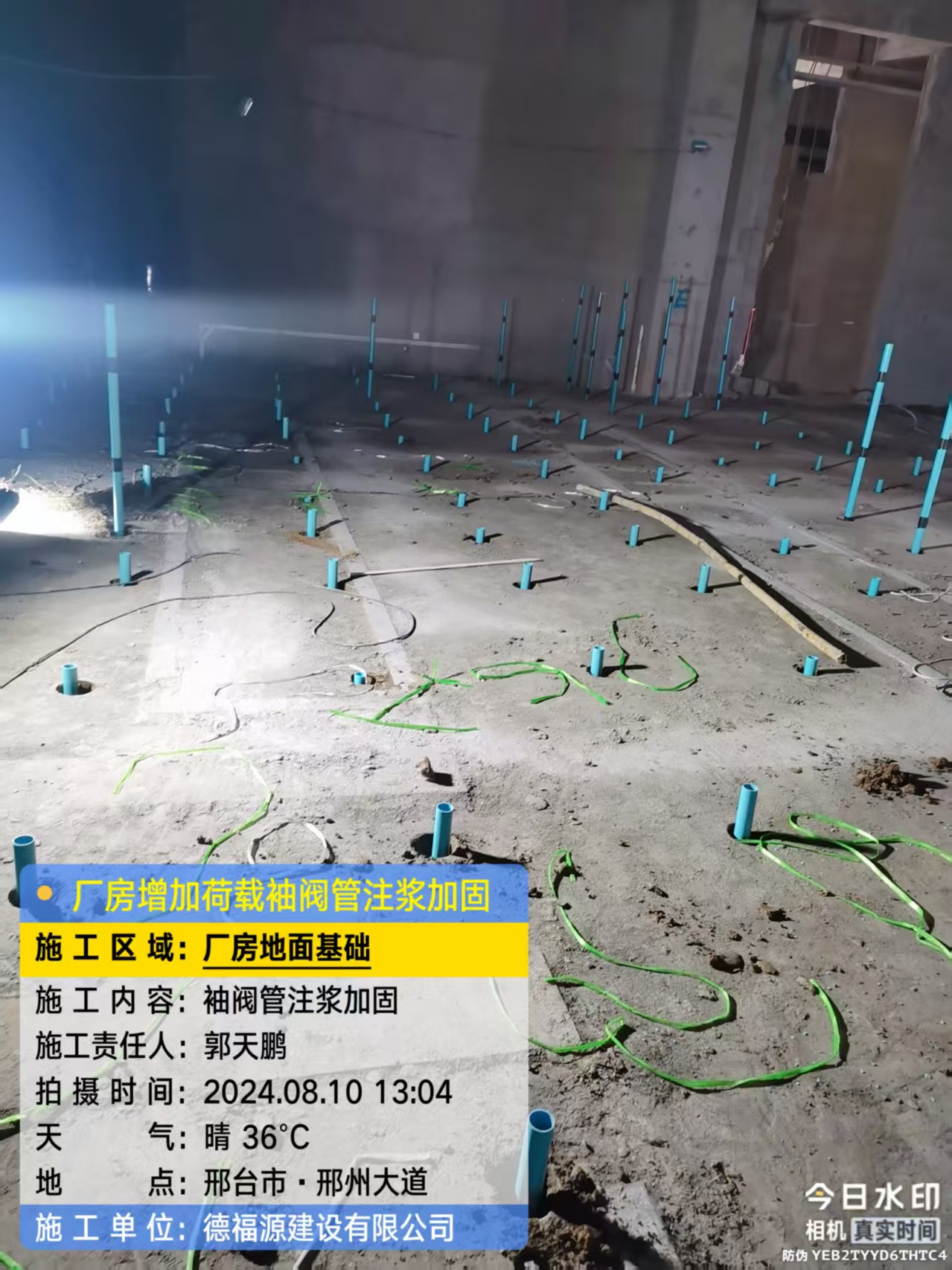 乌当袖阀管注浆施工