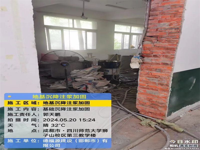 乌当高压旋喷注浆在地基下沉注浆加固中的应用