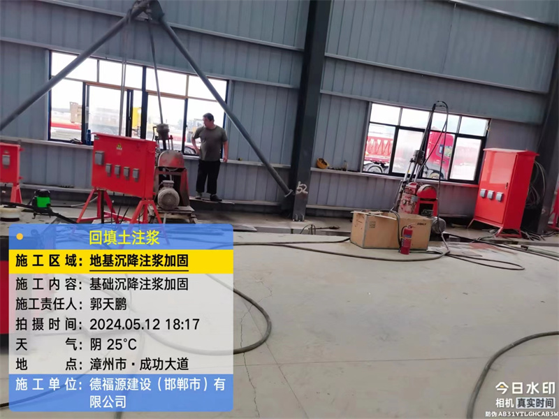 乌当地基下沉注浆加固后的房屋稳固性评价