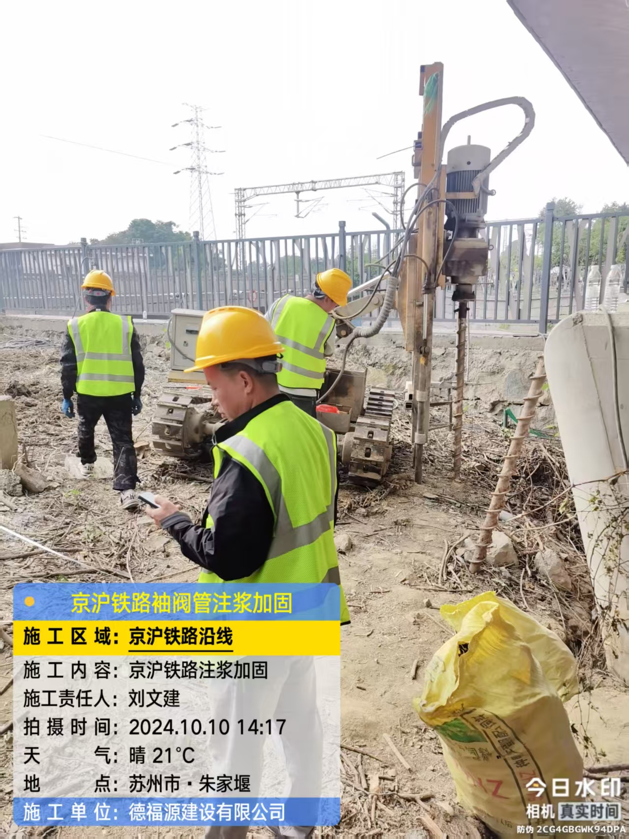 乌当袖阀管注浆工艺